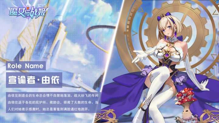 魔女与战姬原版