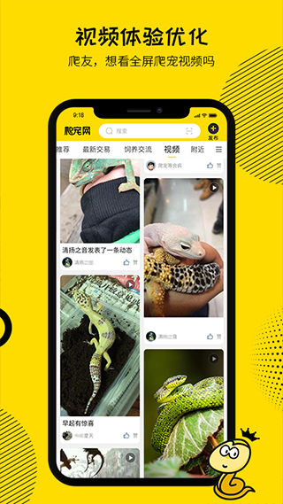 爬宠网最新版