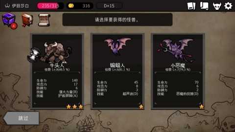 地牢制造者官方正版图1