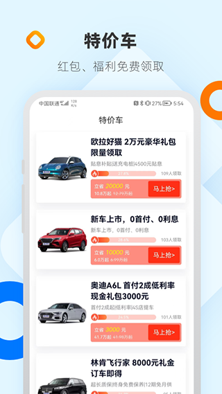 网上车市官网版(2)