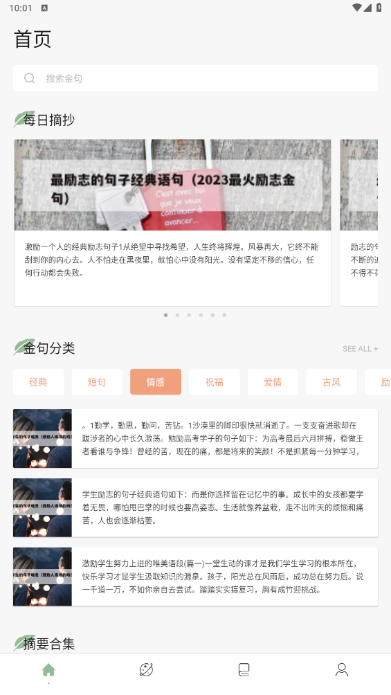 盐神阁阅读器