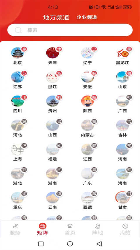 职工之家手机最新版图3