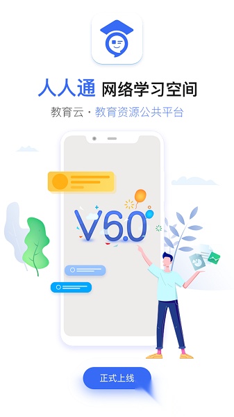 之江汇教育广场平台
