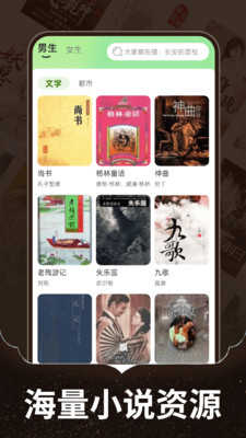 番番畅听小说