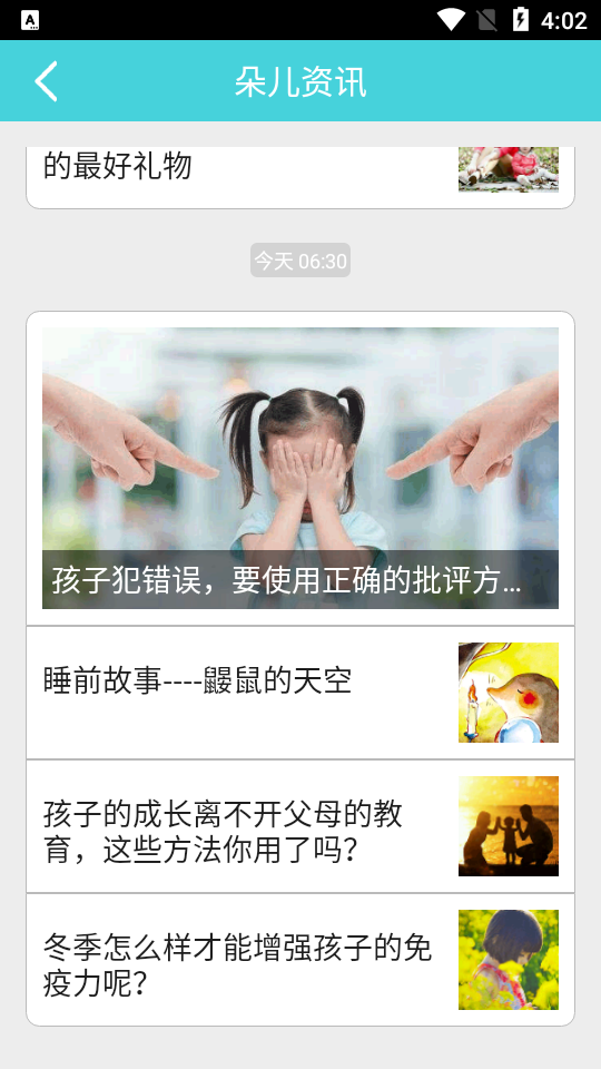 朵儿网(5)