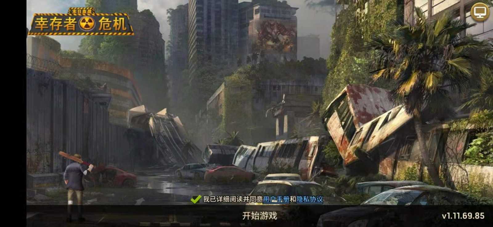 幸存之地生存挑战手游版图4