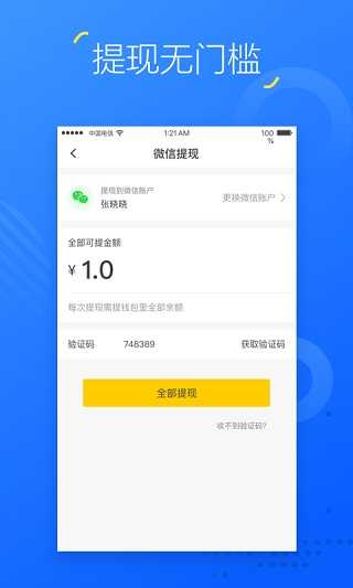 掌上兼职app(2)