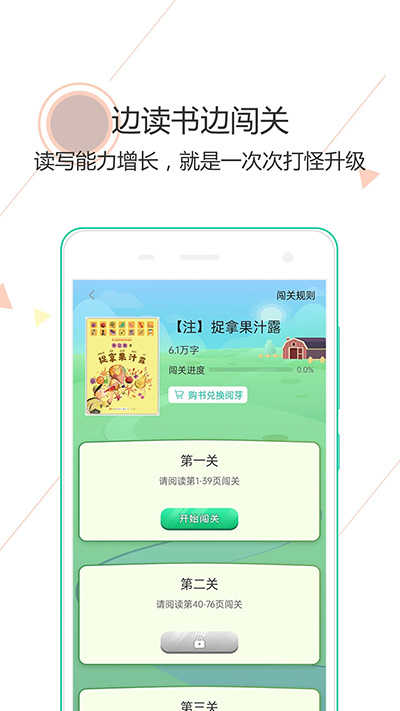 阅伴学生端app
