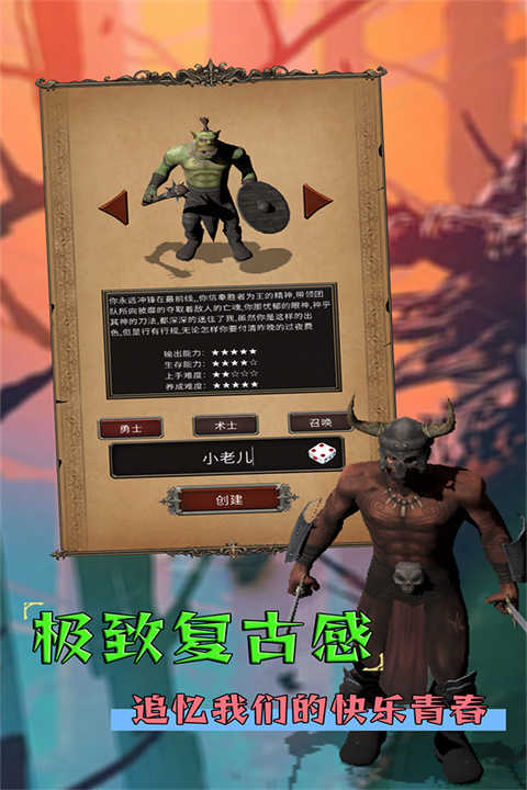圣火文明游戏无广告版图3
