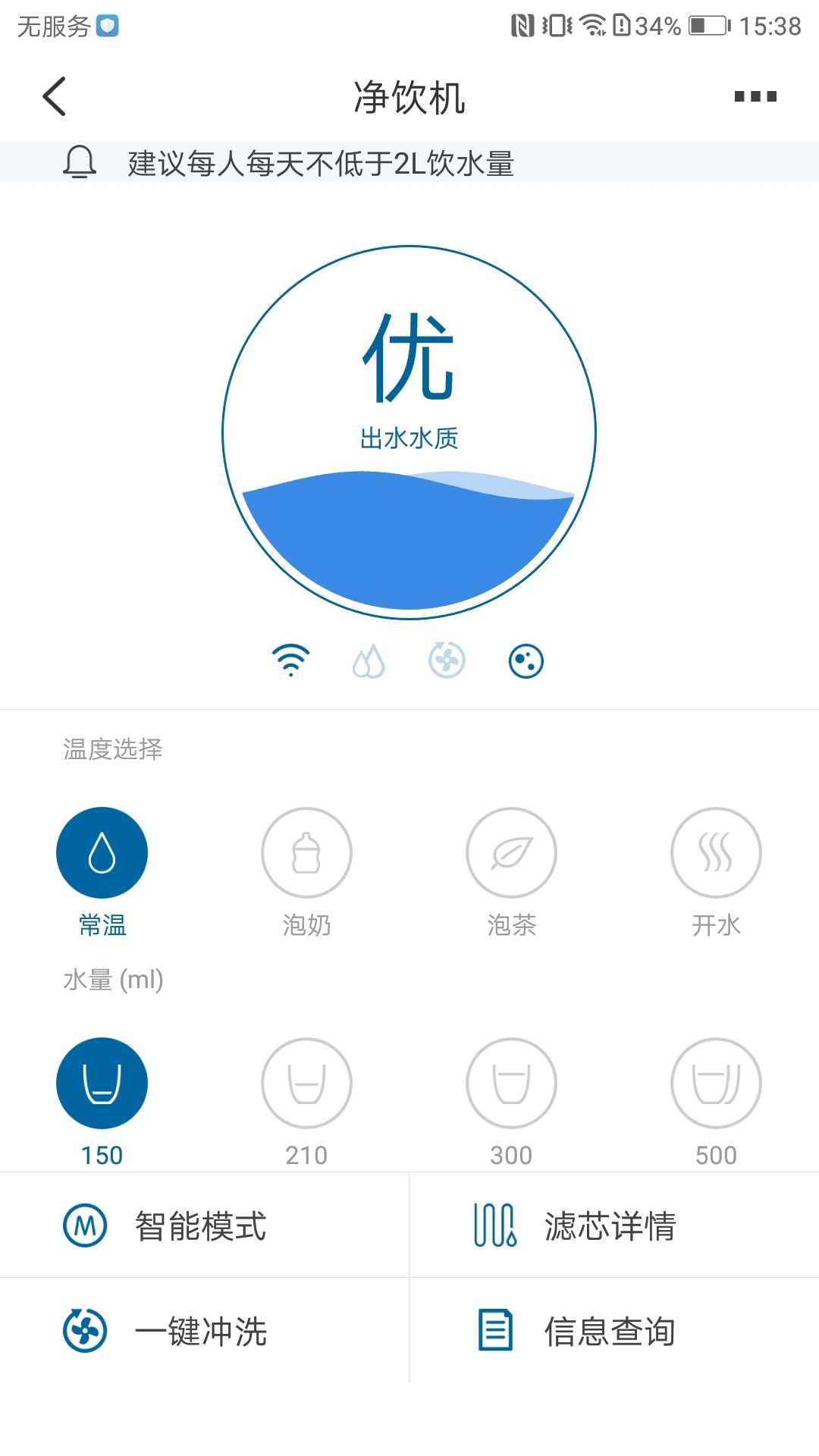 飞利浦水健康app官方版
