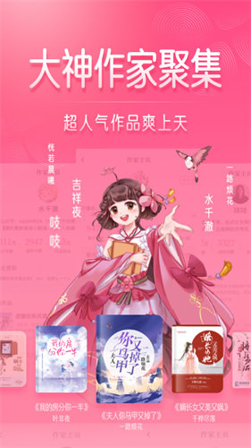 红袖读书本手机免费版图4