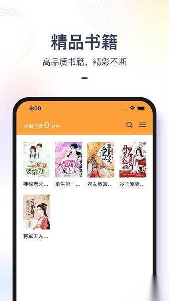 书香之家最新版