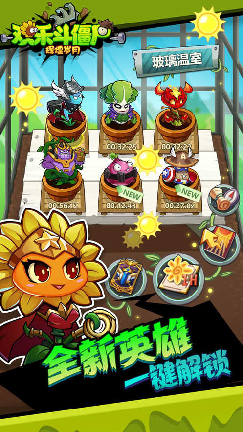 辉煌岁月直装游戏版图2