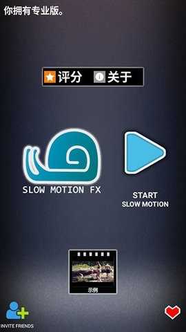 慢动作视频特效软件图3