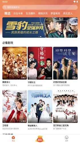 枫以影视安卓版图2