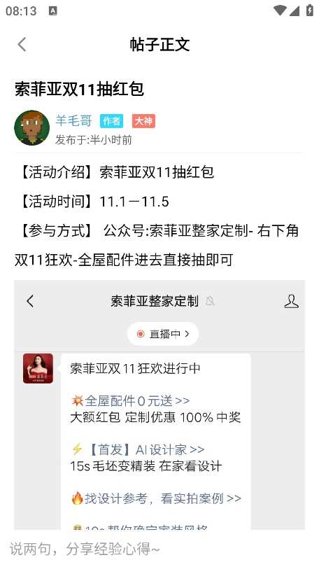 多鱼小站官方版(4)