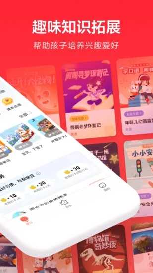 一起学图2