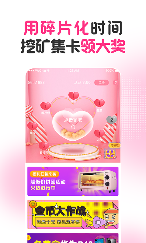 女王福利手机正版图3