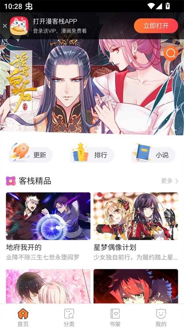 极光漫画最新版