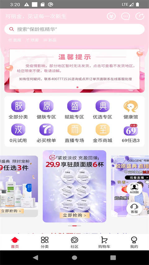 创客云商(4)