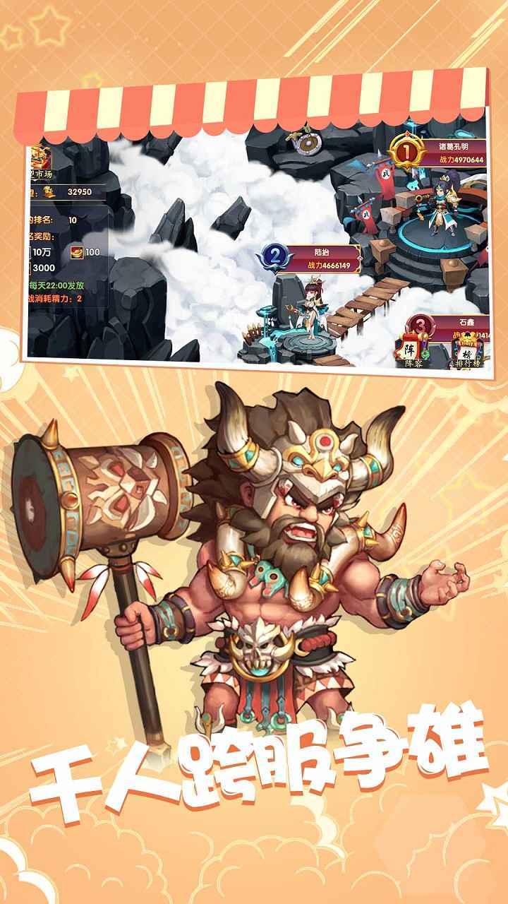 卧龙觉醒安卓直装版图5