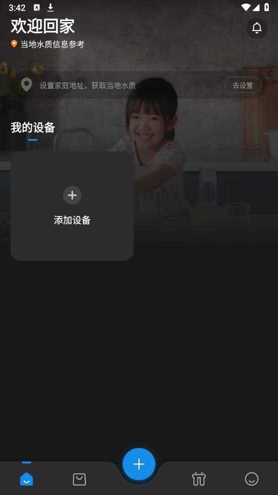 飞利浦水健康app官方版
