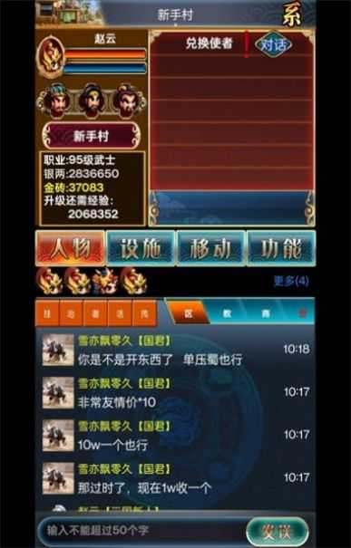 乱舞三国Online