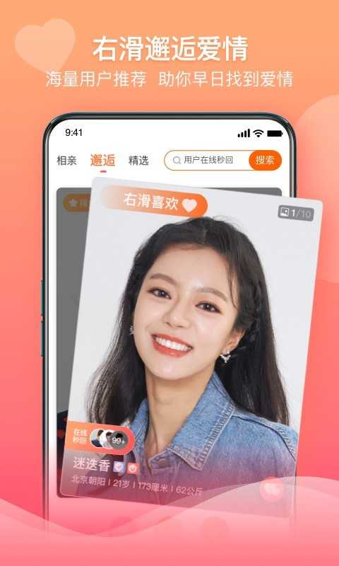 百合网图3