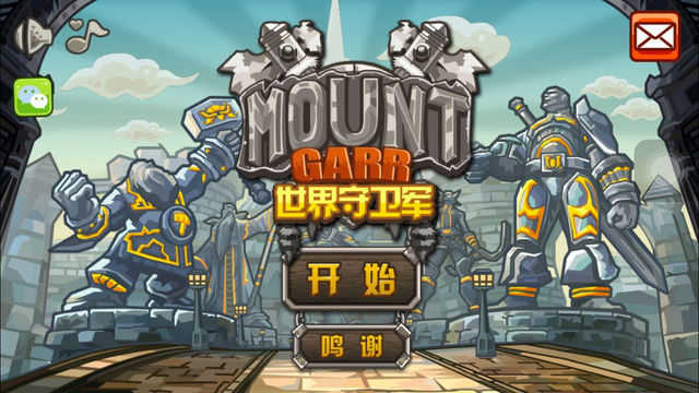 世界守卫军手游免费版图2