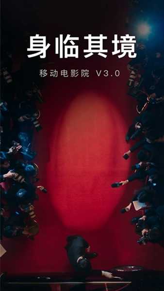 移动电影院