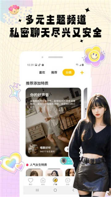伴心手机正版图4