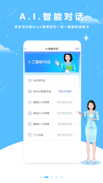 口语100分安卓直装版图3