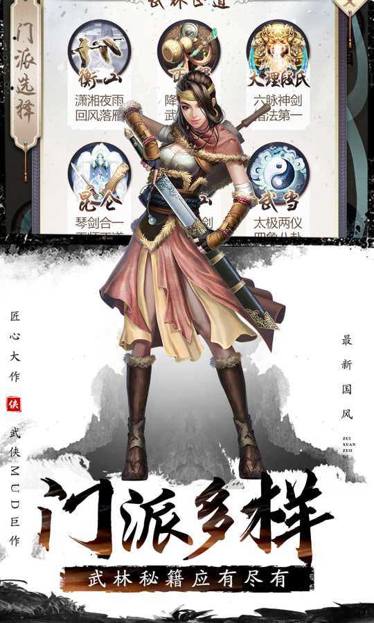 文字江湖游戏官方版
