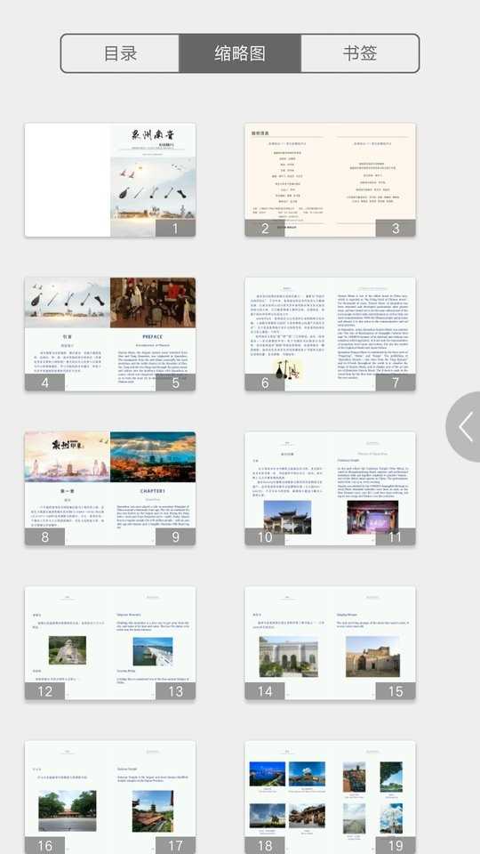 泉州南音正版图4