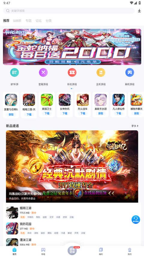 25盒子通用版图1