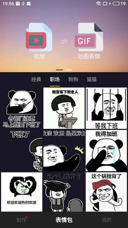 智能表情包