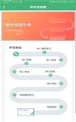 快达考题手机最新版