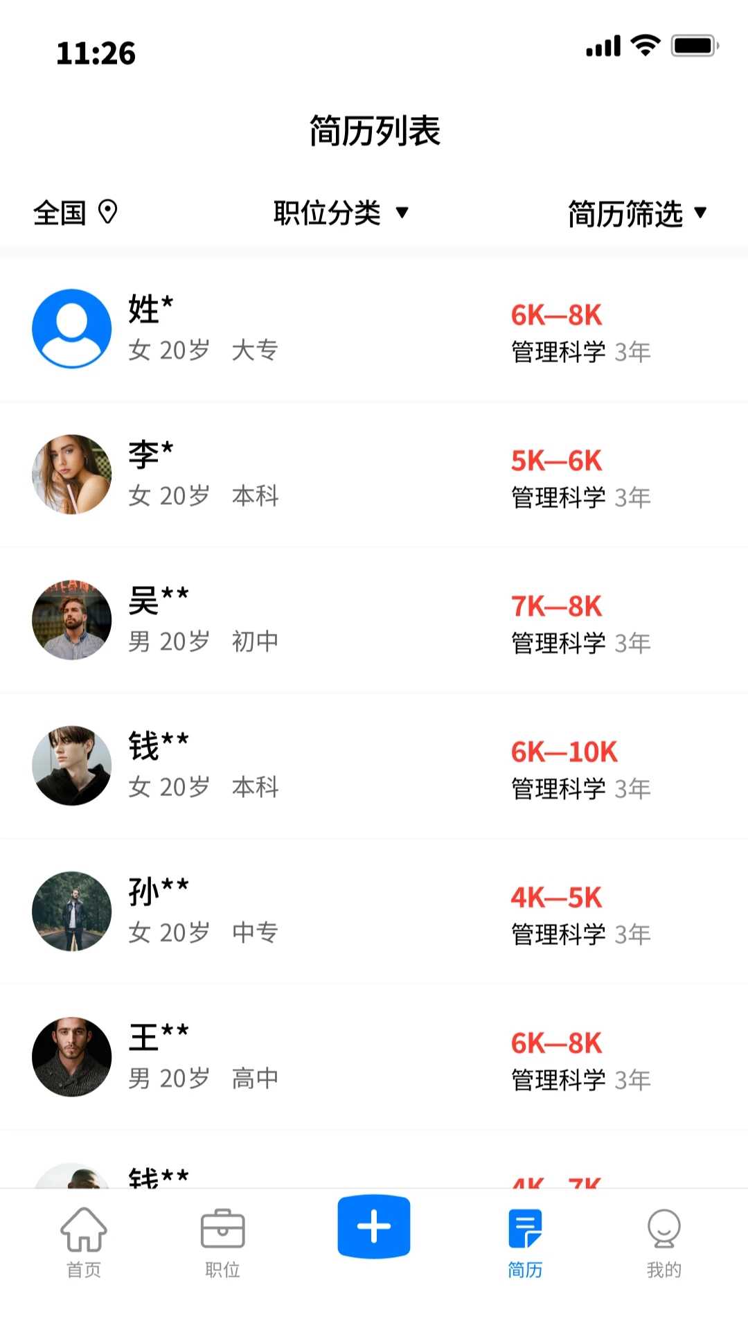 智力云(3)