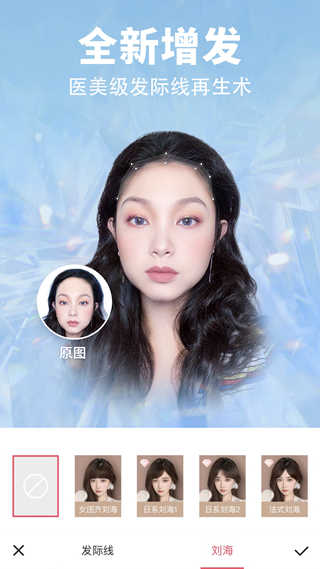 美图秀秀去广告精简版截图2