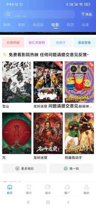 天空视频官方版