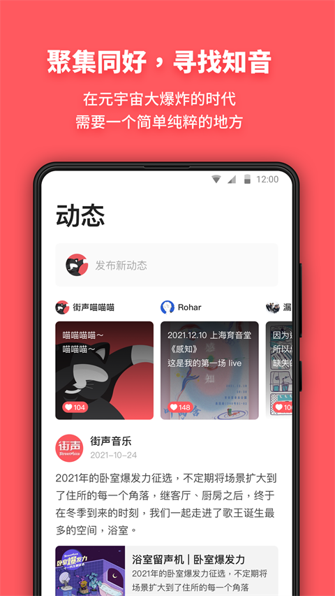 街声免费版
