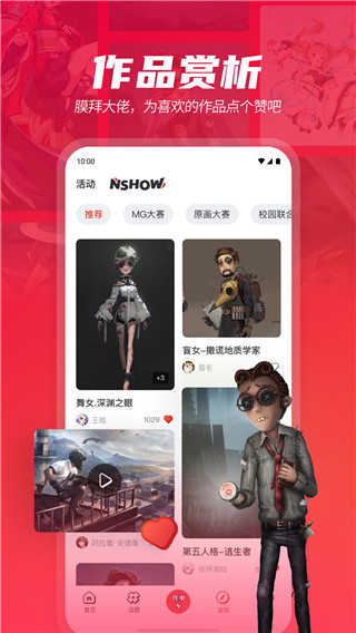 网易学院原版图1