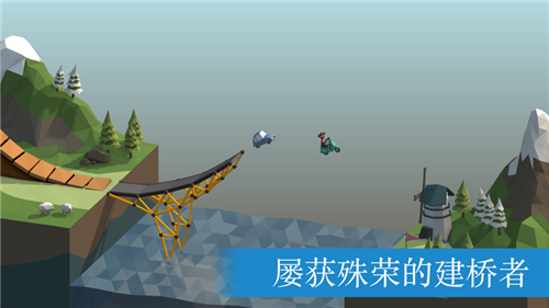 造桥模拟器(4)