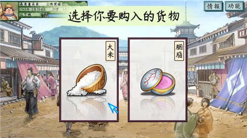 首富计划最新免费版