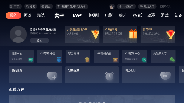 云视听极光电视版图2