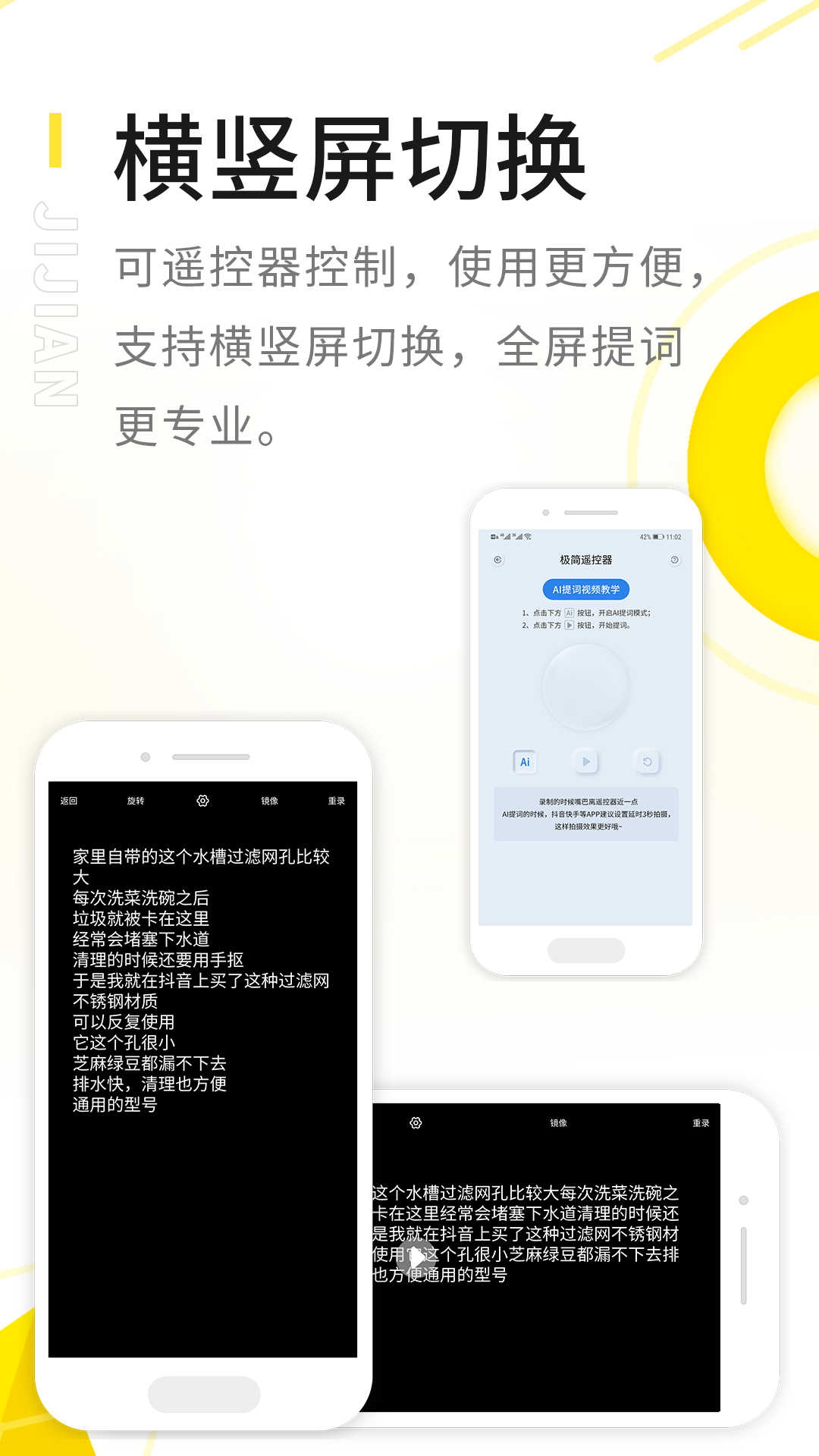 极简提词器手机免费版图3