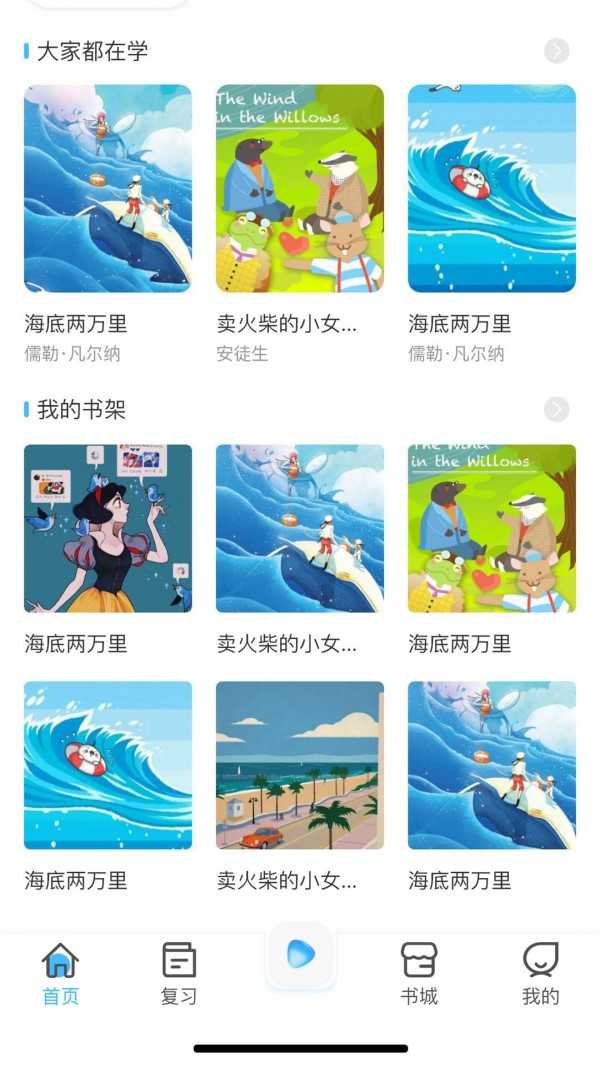 学赋异禀最新免费版