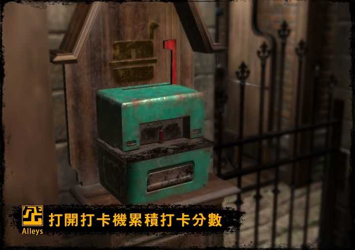 巷弄探险正版