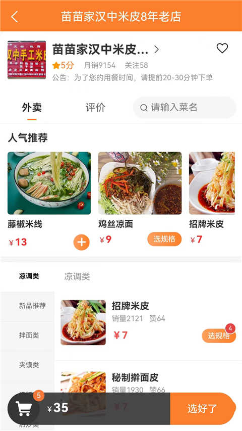 小镇外卖App