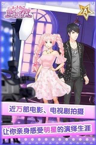 范冰冰魔范学院游戏绿色版